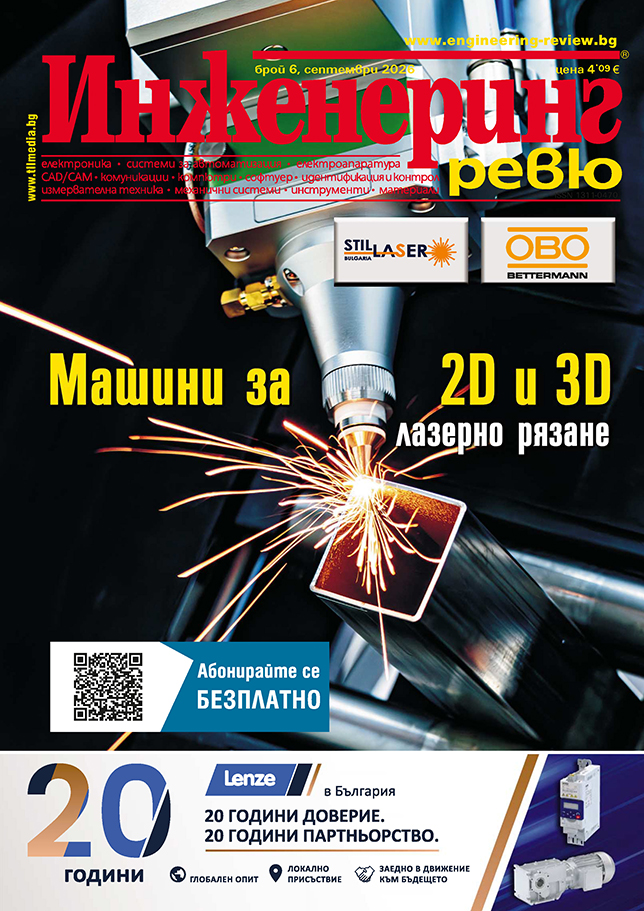 брой 6, 2026