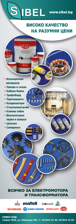 Сибел