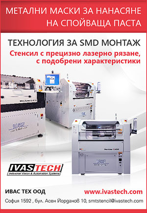 Ивас Тех