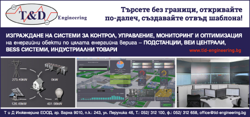 Т и Д Инженеринг