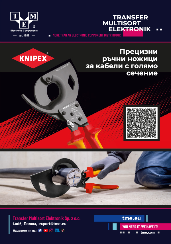 РЕКЛАМНА ПУБЛИКАЦИЯ Transfer Multisort Elektronik