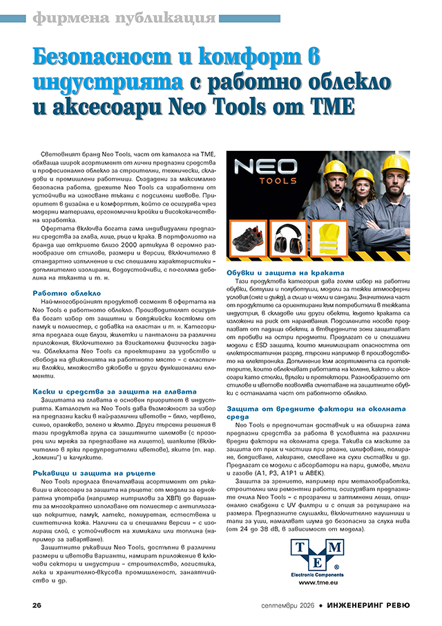 Transfer Multisort Elektronik