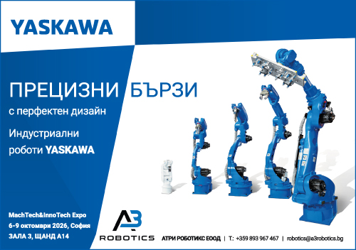Атри Роботикс