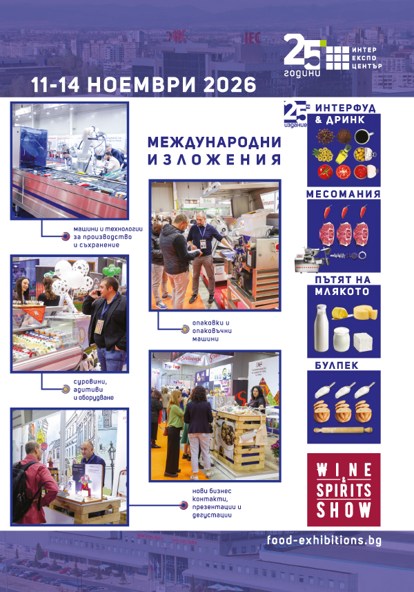 Интер Експо Център