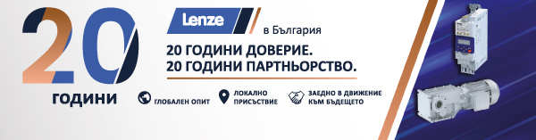 Ленце Задвижваща Tехника