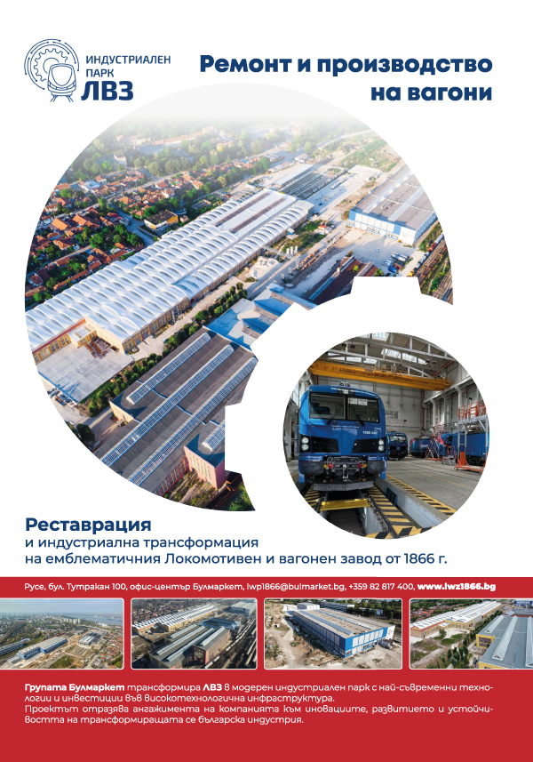 Индустриален парк ЛВЗ