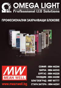 Омега Лайт