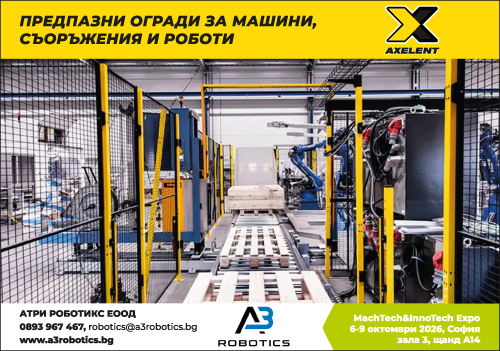 Атри Роботикс