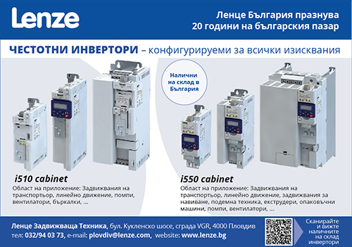 Ленце Задвижваща Tехника