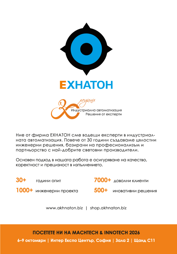 Ехнатон