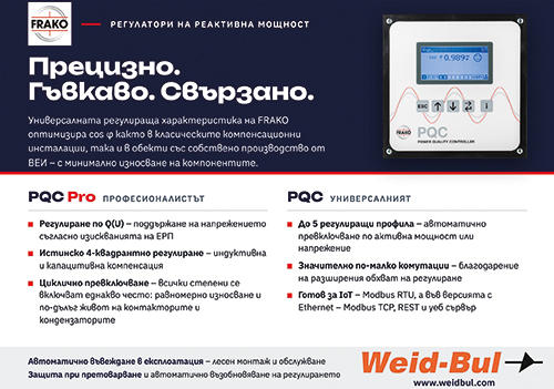 РЕКЛАМНА ПУБЛИКАЦИЯ Вайд-Бул