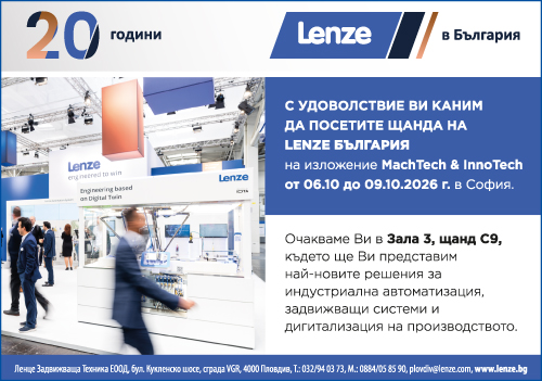 Ленце Задвижваща Tехника